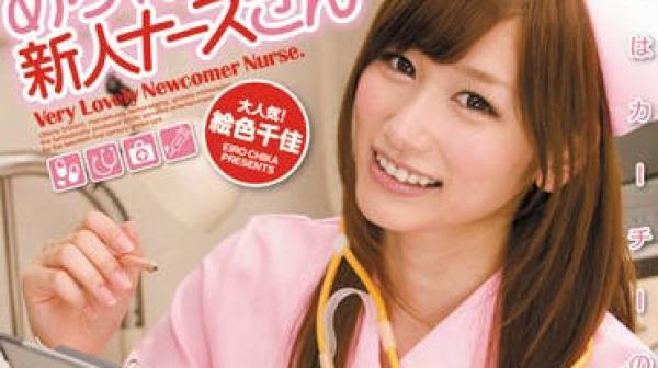 MIAD-542 非常可爱新护士-絵色千佳